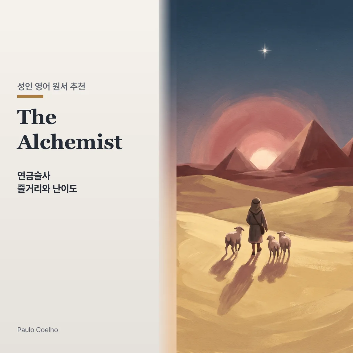 The Alchemist