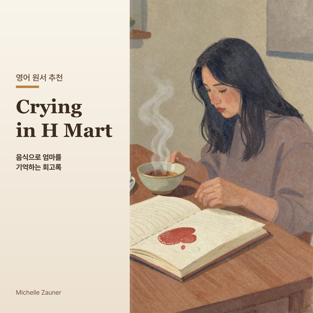 책과 김치찌개가 놓인 식탁에서 책을 읽는 여성 일러스트