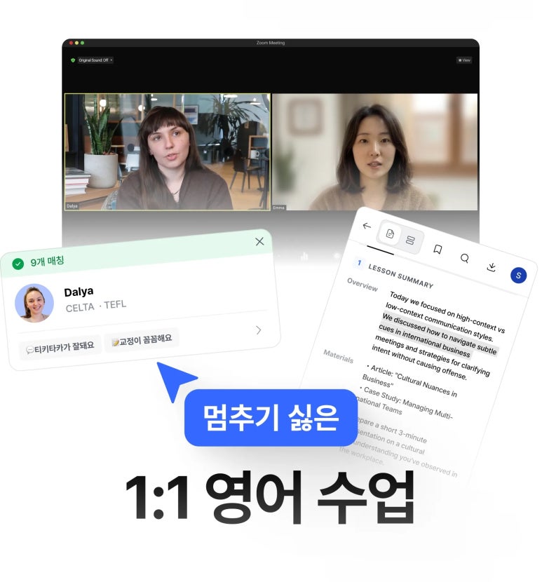 브릿센트 수업 준비와 레슨 노트